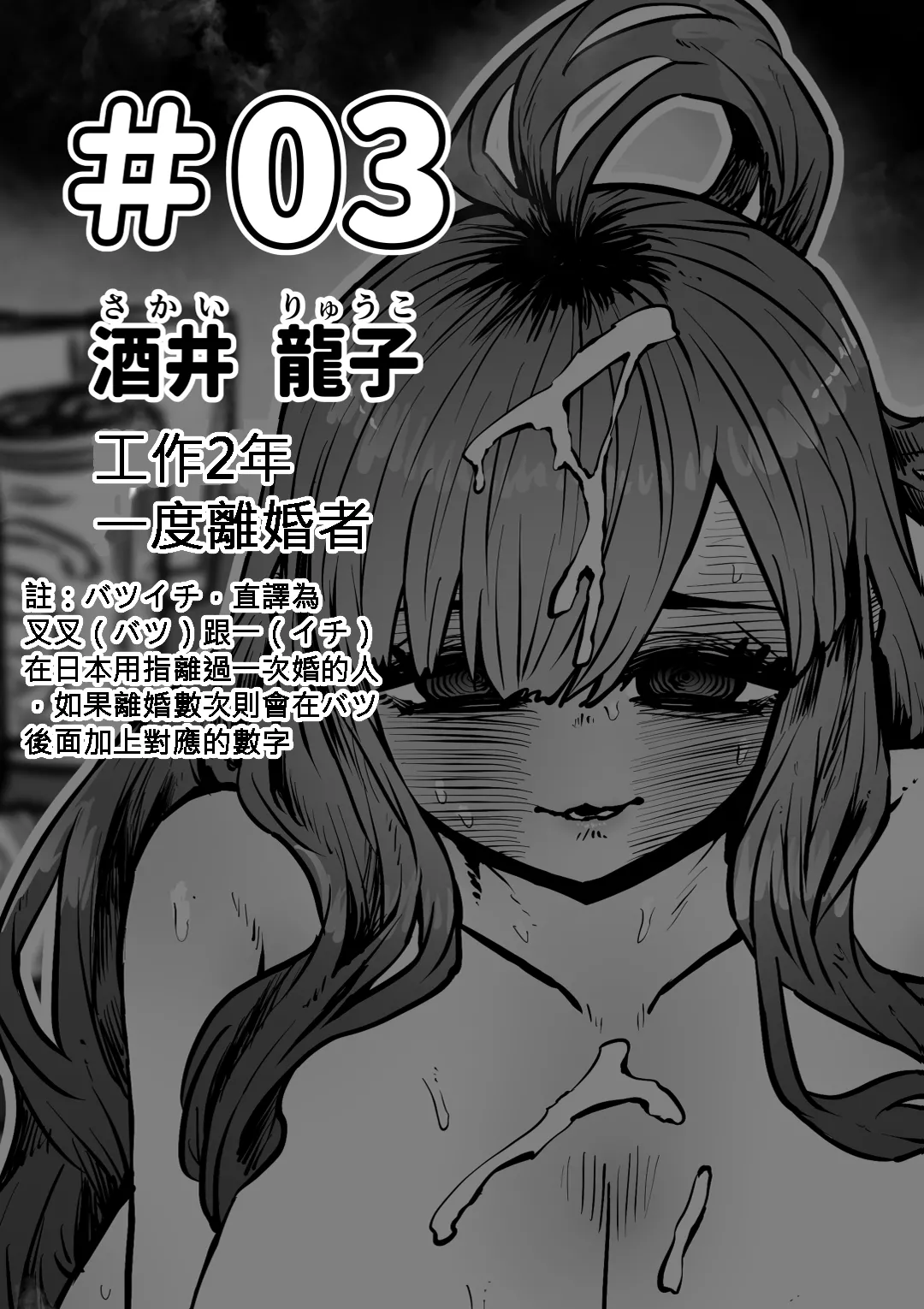 Kanzen Doui-gata Seifuuzoku Sexual Service Kabushikigaisha page 36 original parody - big breasts eye-covering bang hentai manga - read online free