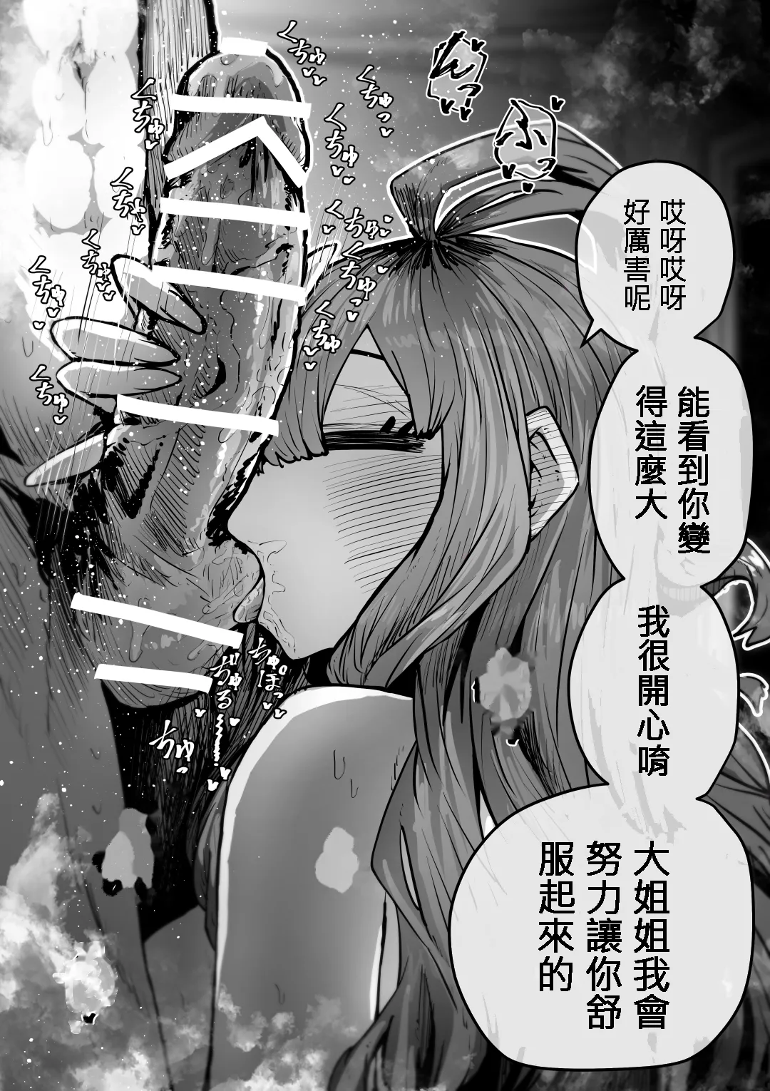 Kanzen Doui-gata Seifuuzoku Sexual Service Kabushikigaisha page 39 original parody - big breasts eye-covering bang hentai manga - read online free