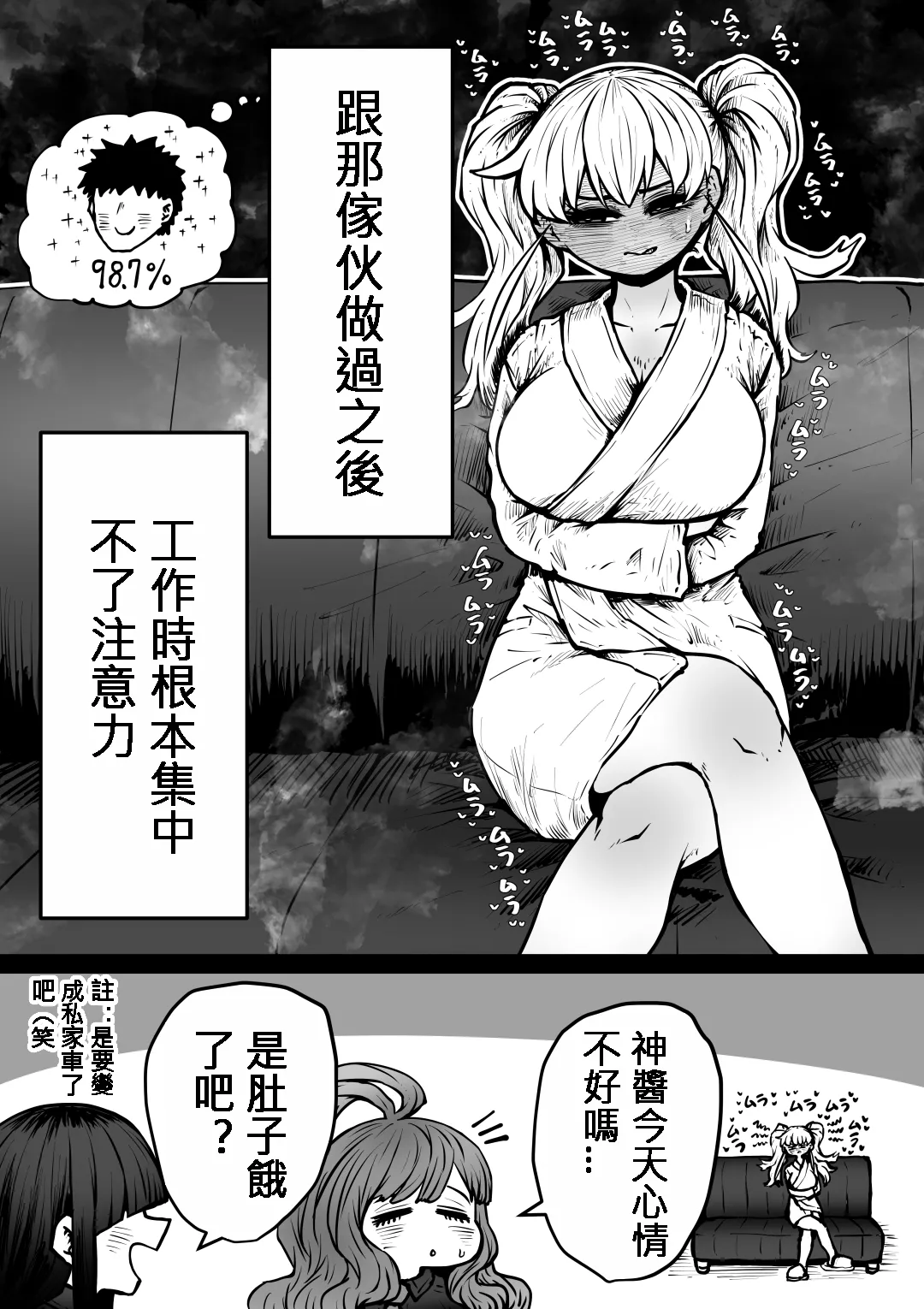 Kanzen Doui-gata Seifuuzoku Sexual Service Kabushikigaisha page 50 original parody - big breasts prostitution hentai manga - read online free