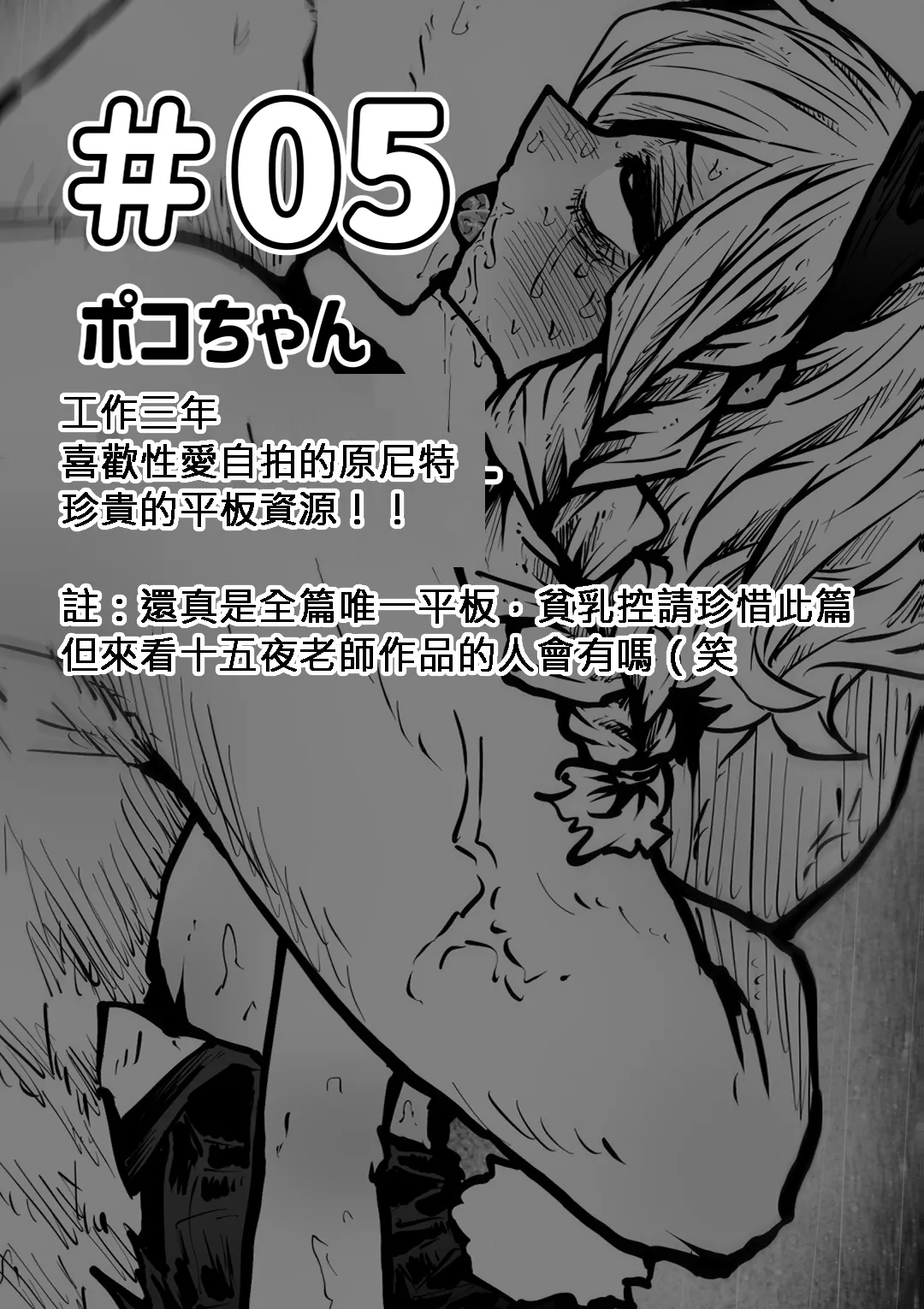 Kanzen Doui-gata Seifuuzoku Sexual Service Kabushikigaisha page 64 original parody - big breasts eye-covering bang hentai manga - read online free