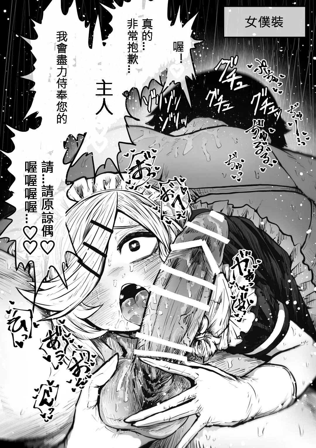 Kanzen Doui-gata Seifuuzoku Sexual Service Kabushikigaisha page 72 original parody - big breasts eye-covering bang hentai manga - read online free