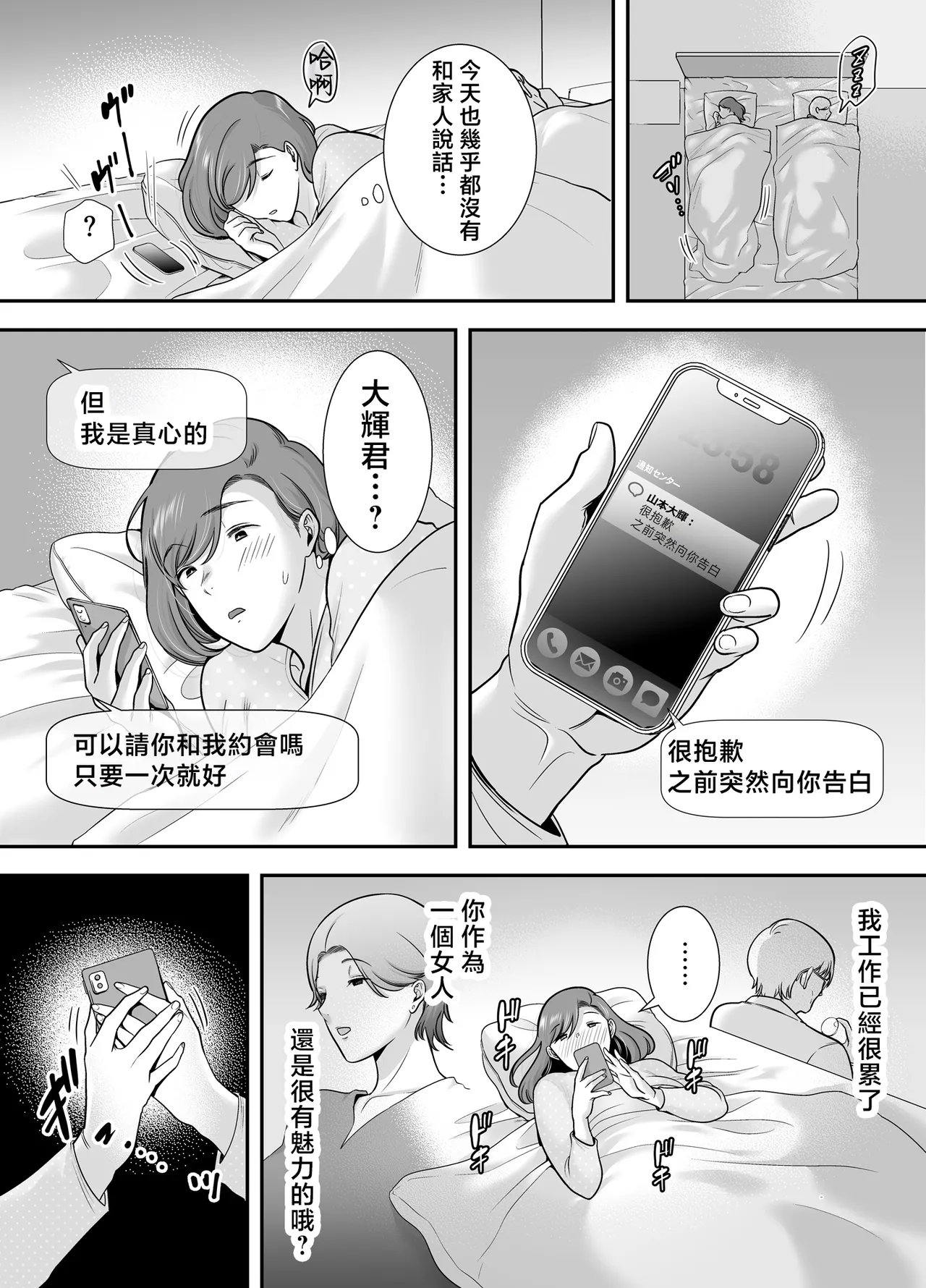 Mariko-san to Boku page 13 original parody - sole female sole male hentai manga - read online free