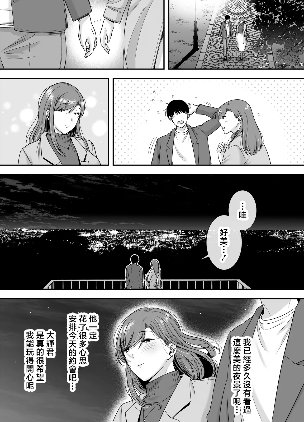 Mariko-san to Boku - Page 15
