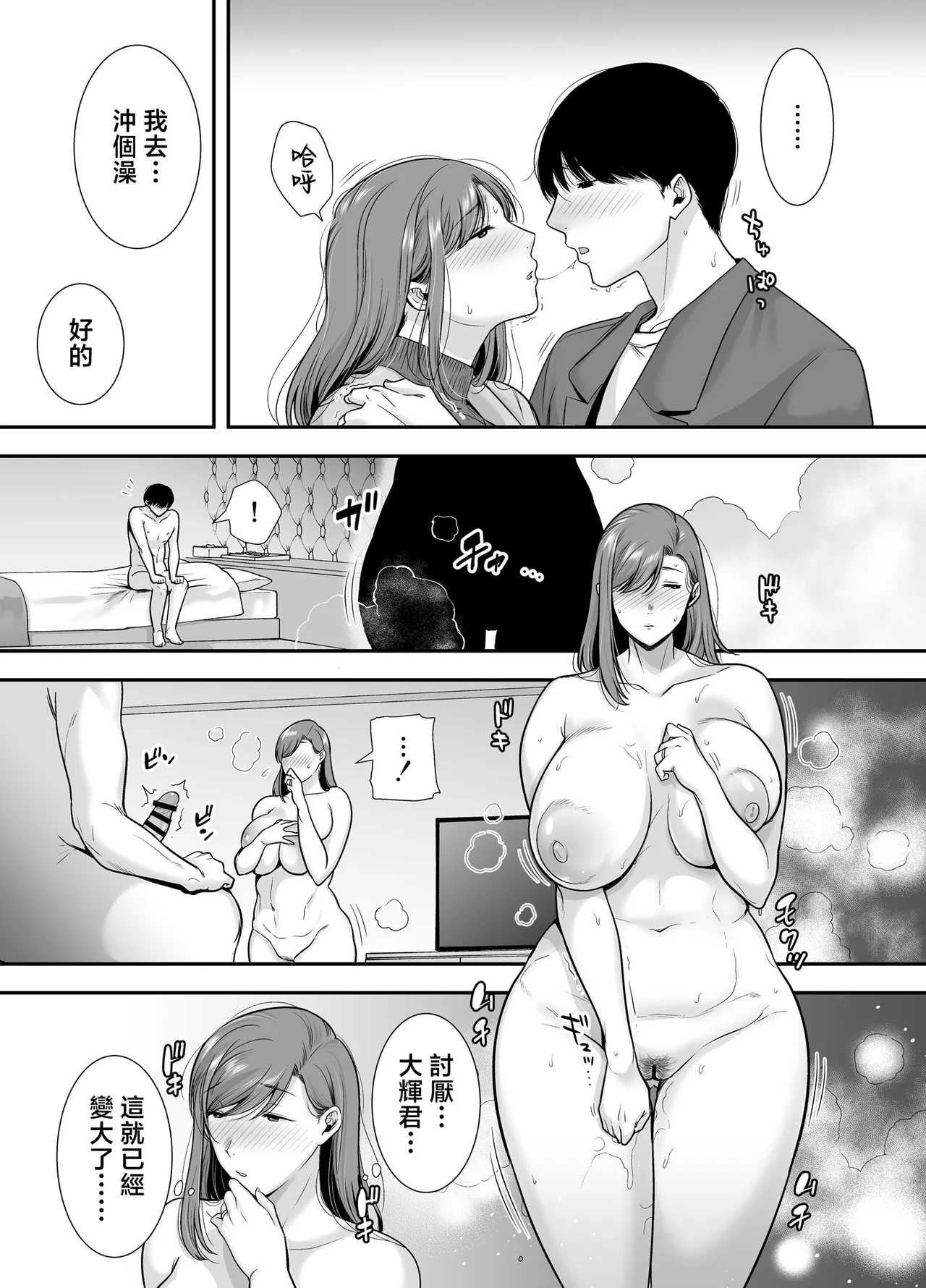 Mariko-san to Boku page 20 original parody - sole female sole male hentai manga - read online free