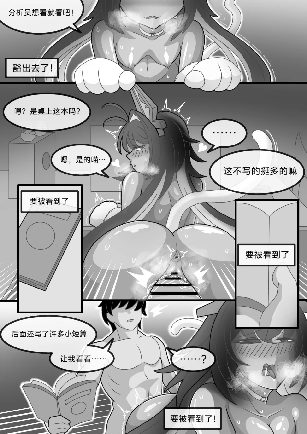 猫的独占欲 page 28 snowbreak containment zone parody - dark skin blowjob hentai manga - read online free