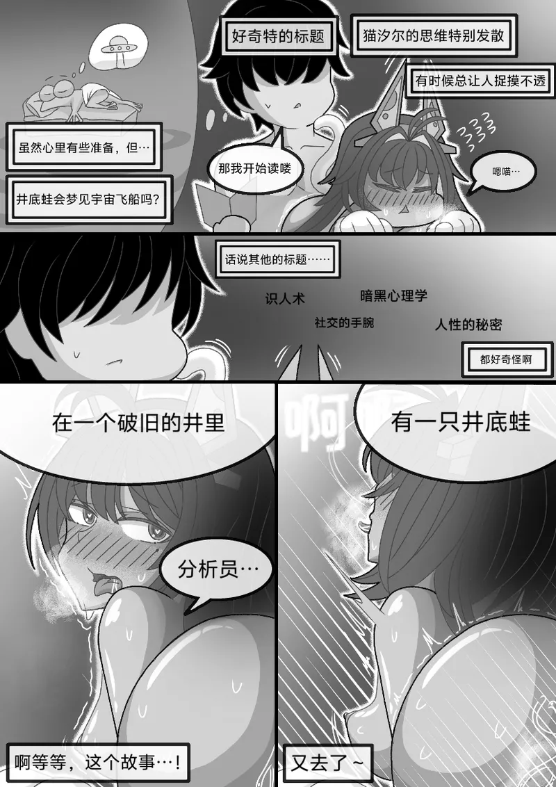 猫的独占欲 page 29 snowbreak containment zone parody - dark skin blowjob hentai manga - read online free