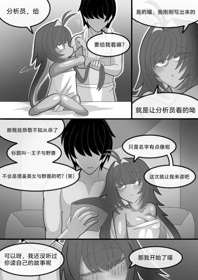 猫的独占欲 page 38 snowbreak containment zone parody - dark skin blowjob hentai manga - read online free