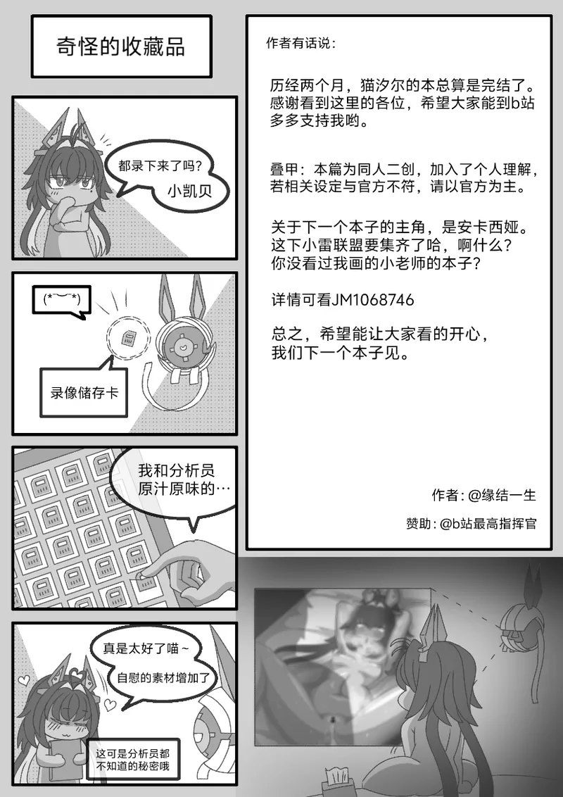 猫的独占欲 page 42 snowbreak containment zone parody - dark skin blowjob hentai manga - read online free