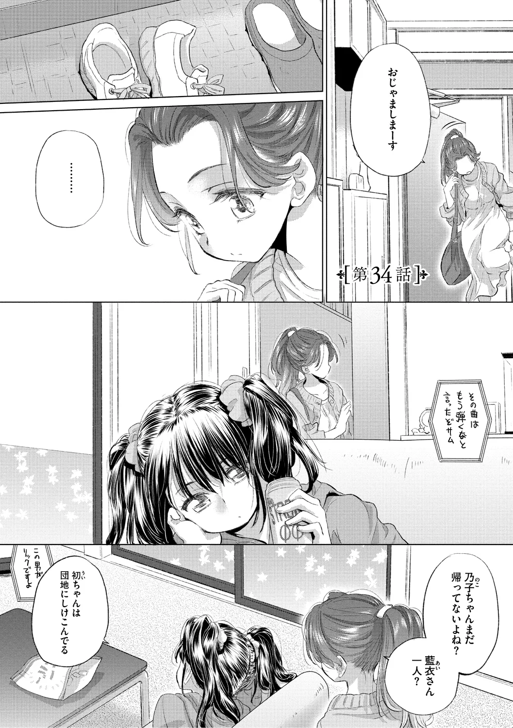 [Kurogane Kenn] Tae-chan to Jimiko-san 3 [Digital] page 103 - kissing cunnilingus hentai manga - read online free