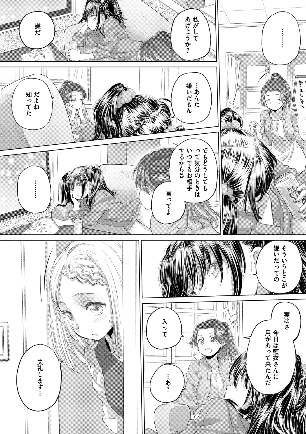 [Kurogane Kenn] Tae-chan to Jimiko-san 3 [Digital] page 104 - hairy yuri hentai manga - read online free