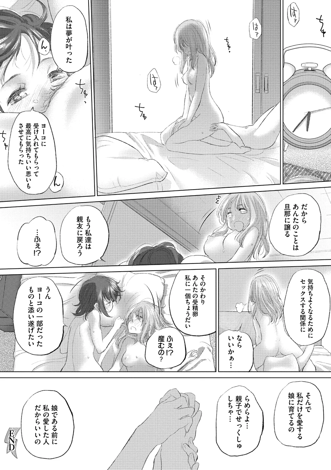 [Kurogane Kenn] Tae-chan to Jimiko-san 3 [Digital] page 122 - kissing cunnilingus hentai manga - read online free