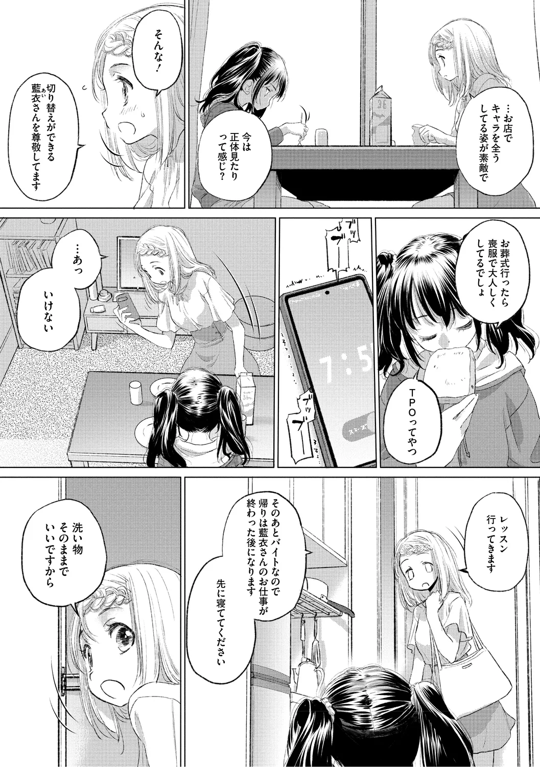[Kurogane Kenn] Tae-chan to Jimiko-san 3 [Digital] page 124 - kissing cunnilingus hentai manga - read online free