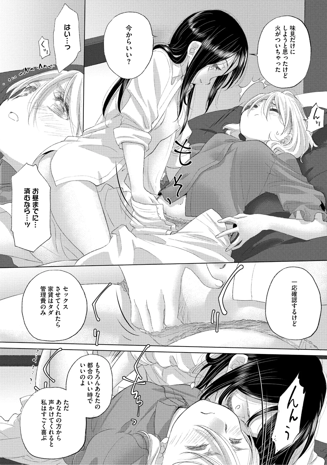 [Kurogane Kenn] Tae-chan to Jimiko-san 3 [Digital] page 14 - hairy yuri hentai manga - read online free