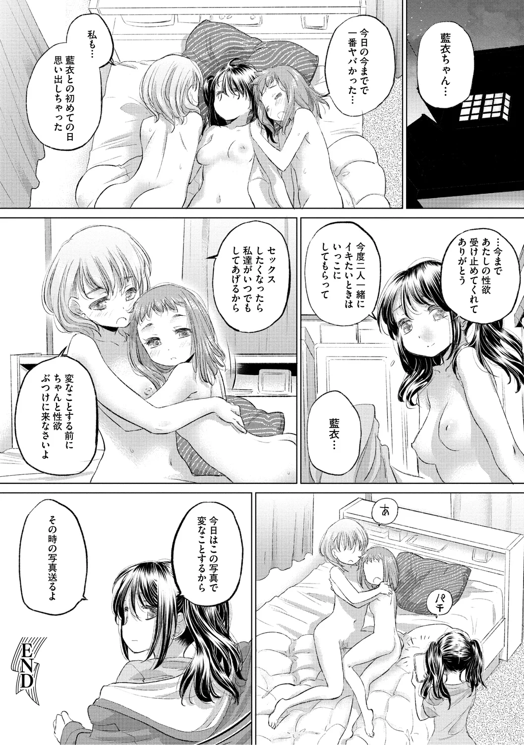 [Kurogane Kenn] Tae-chan to Jimiko-san 3 [Digital] page 140 - kissing cunnilingus hentai manga - read online free