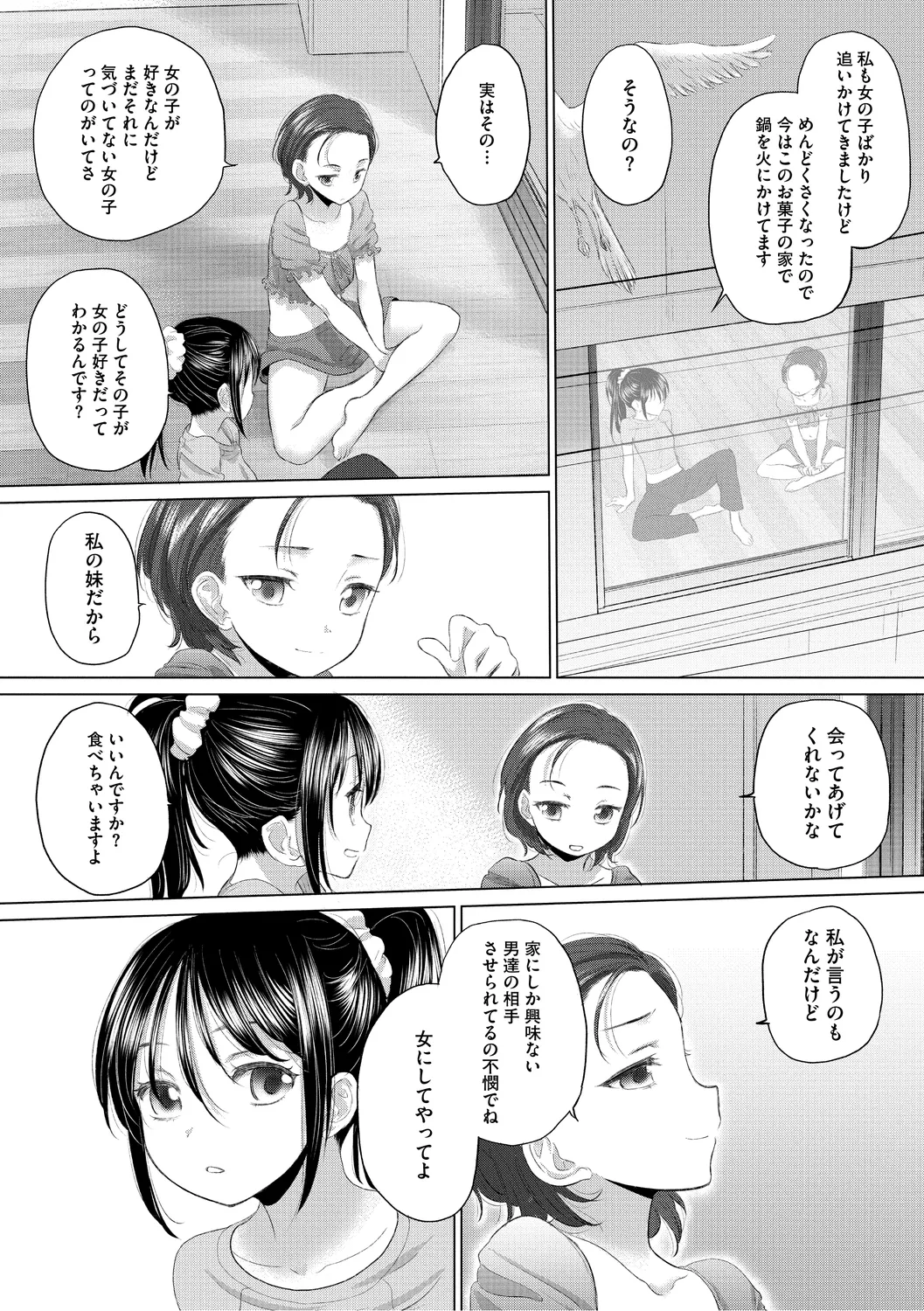 [Kurogane Kenn] Tae-chan to Jimiko-san 3 [Digital] page 145 - hairy yuri hentai manga - read online free