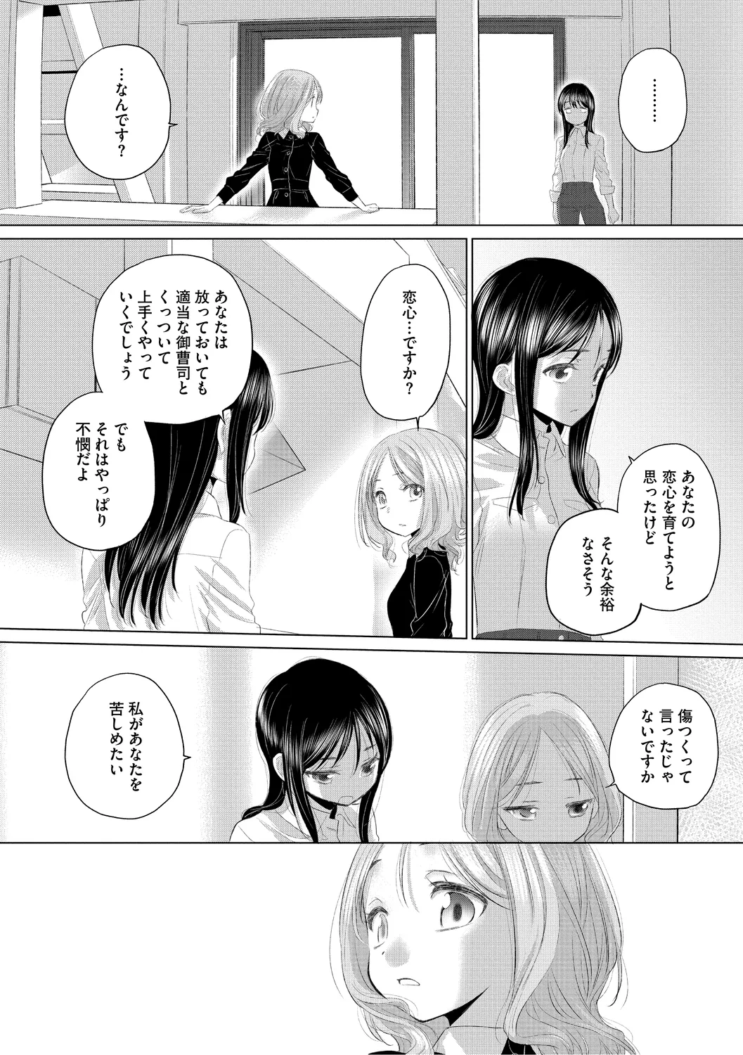 [Kurogane Kenn] Tae-chan to Jimiko-san 3 [Digital] page 148 - kissing cunnilingus hentai manga - read online free