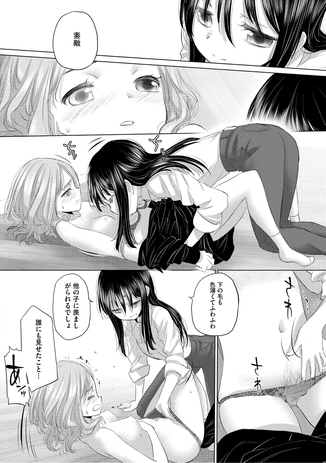 [Kurogane Kenn] Tae-chan to Jimiko-san 3 [Digital] page 154 - kissing cunnilingus hentai manga - read online free