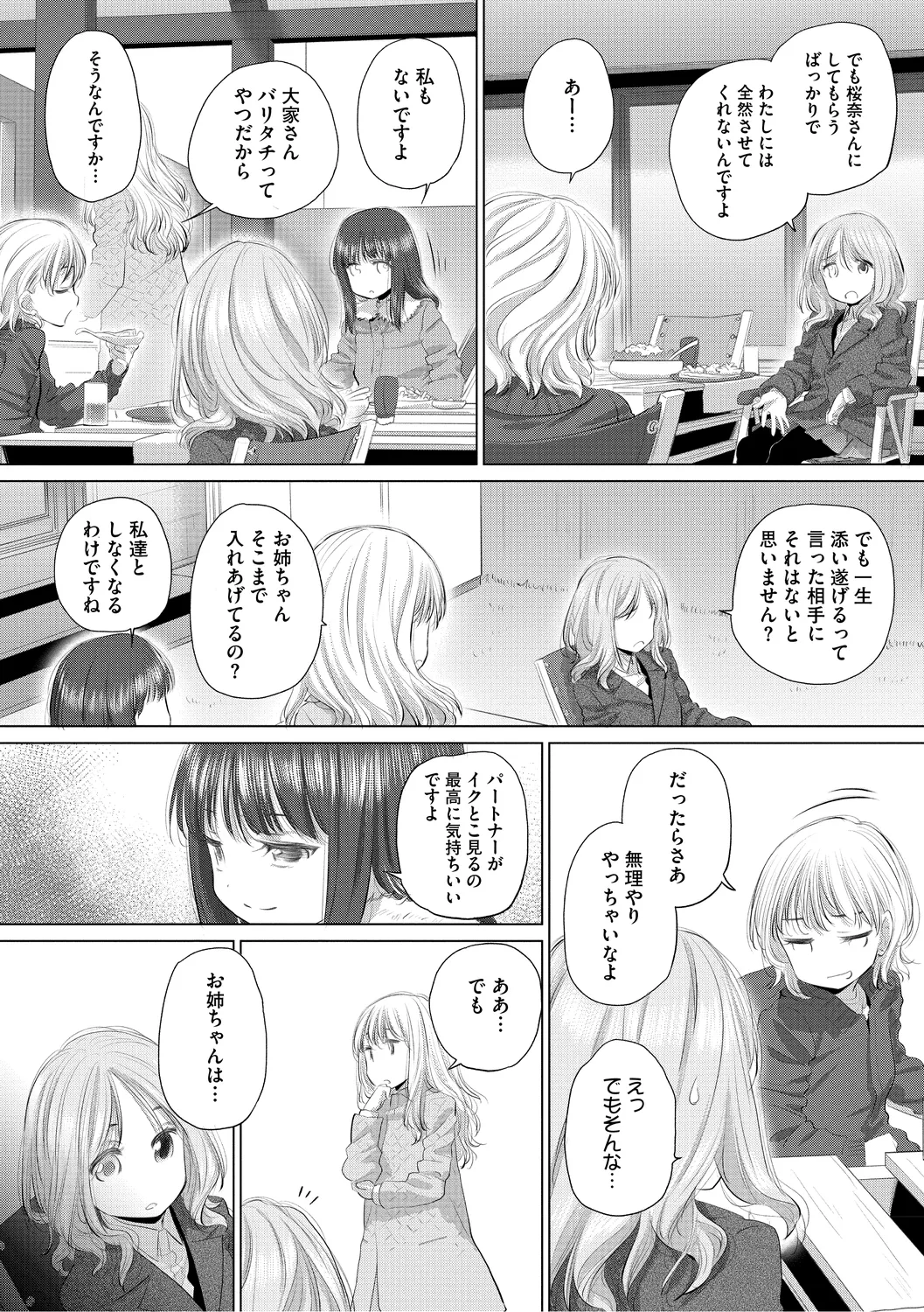 [Kurogane Kenn] Tae-chan to Jimiko-san 3 [Digital] page 164 - yuri kissing hentai manga - read online free