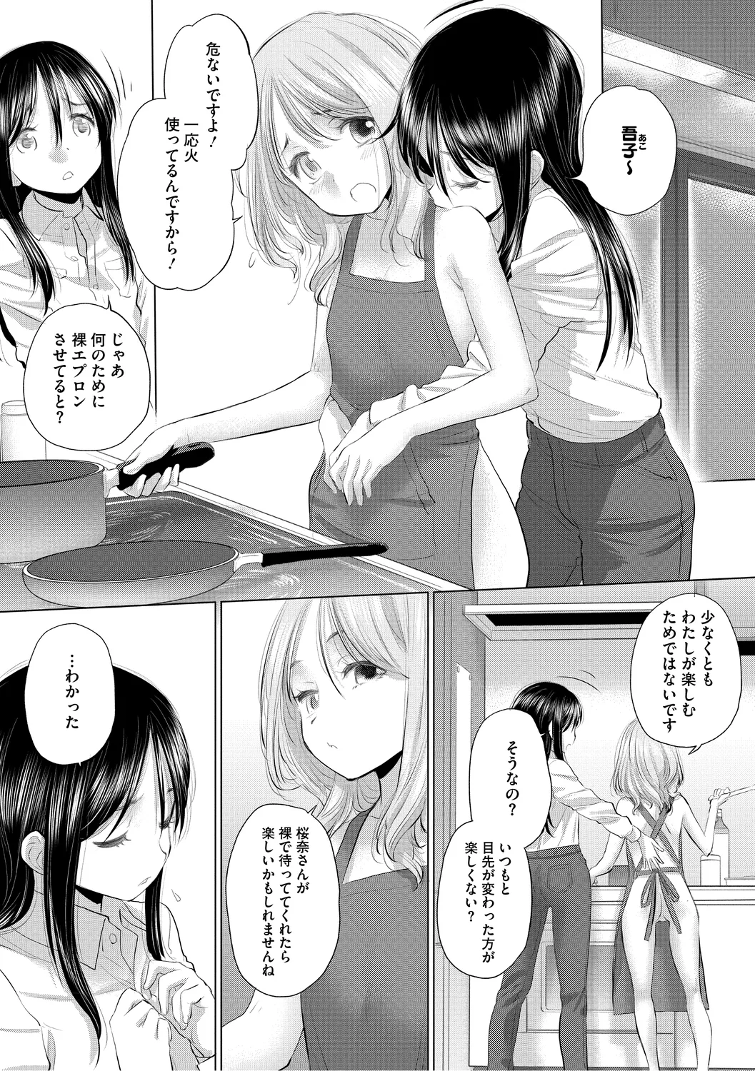 [Kurogane Kenn] Tae-chan to Jimiko-san 3 [Digital] page 165 - kissing cunnilingus hentai manga - read online free