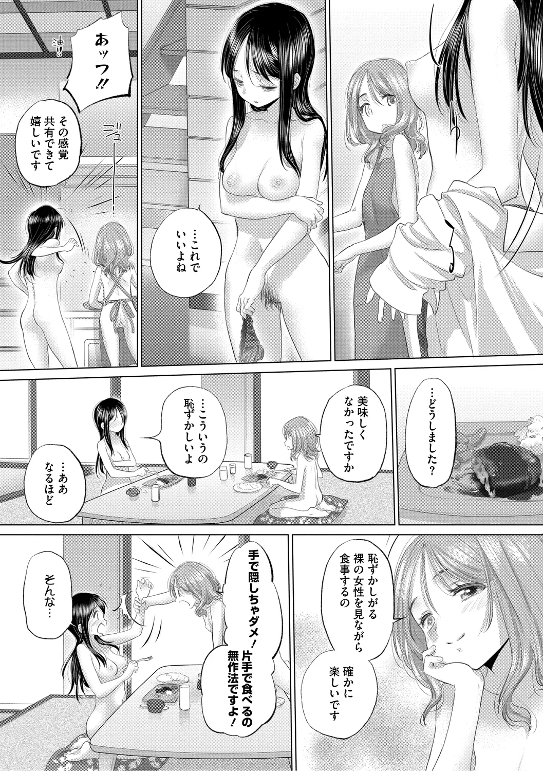 [Kurogane Kenn] Tae-chan to Jimiko-san 3 [Digital] page 166 - kissing cunnilingus hentai manga - read online free