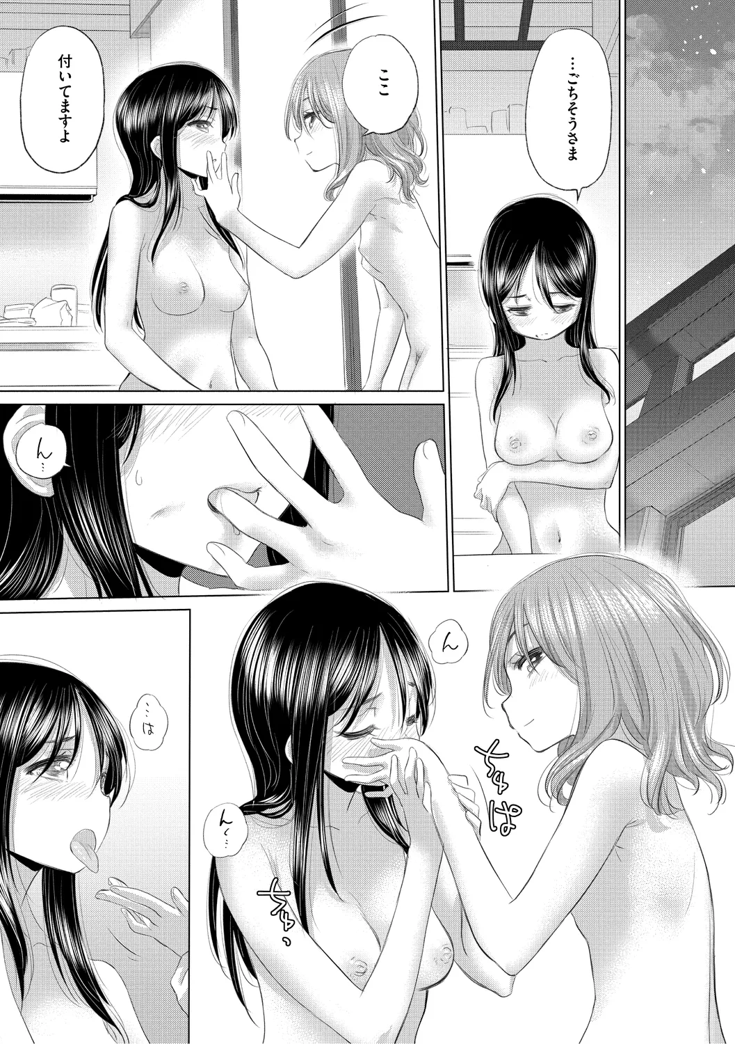 [Kurogane Kenn] Tae-chan to Jimiko-san 3 [Digital] page 167 - kissing cunnilingus hentai manga - read online free