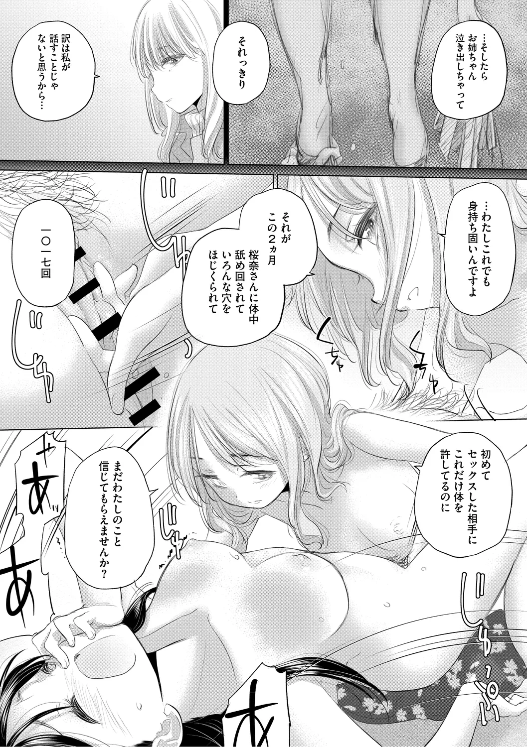 [Kurogane Kenn] Tae-chan to Jimiko-san 3 [Digital] page 173 - yuri kissing hentai manga - read online free