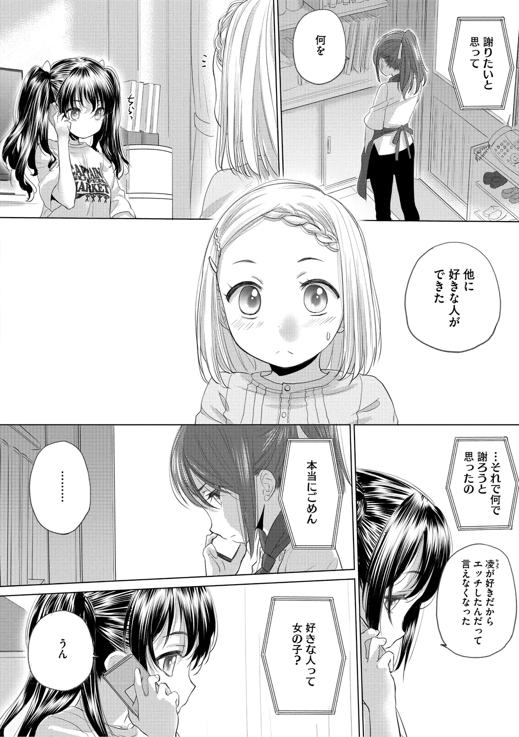 [Kurogane Kenn] Tae-chan to Jimiko-san 3 [Digital] page 180 - yuri kissing hentai manga - read online free
