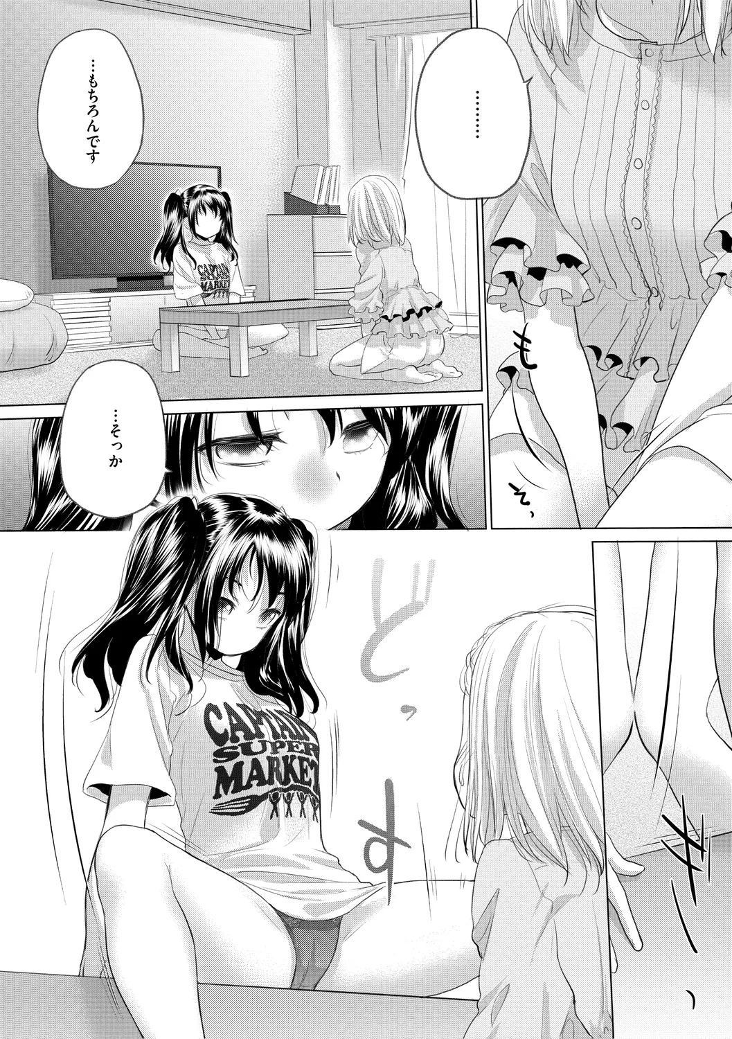 [Kurogane Kenn] Tae-chan to Jimiko-san 3 [Digital] page 183 - hairy yuri hentai manga - read online free