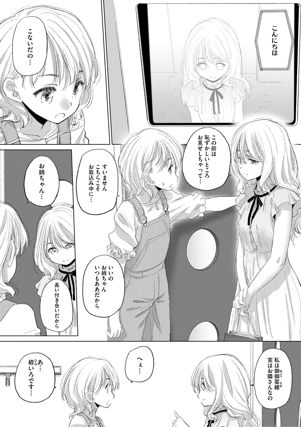 [Kurogane Kenn] Tae-chan to Jimiko-san 3 [Digital] page 22 - kissing cunnilingus hentai manga - read online free