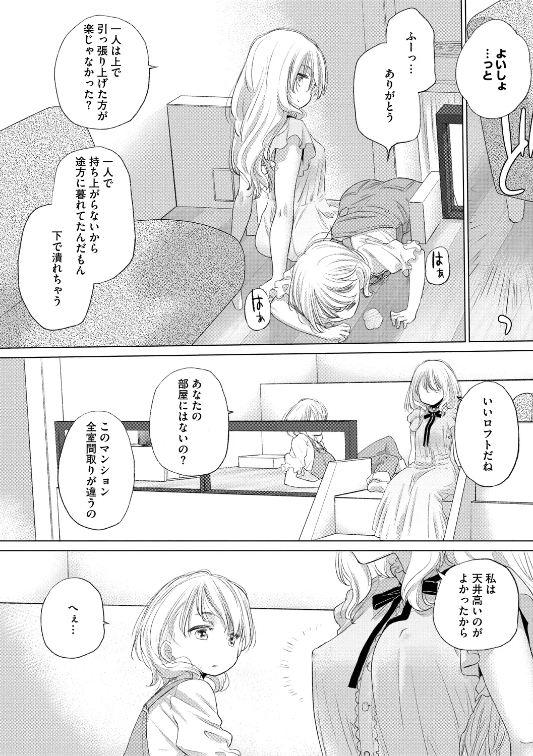 [Kurogane Kenn] Tae-chan to Jimiko-san 3 [Digital] page 24 - kissing cunnilingus hentai manga - read online free