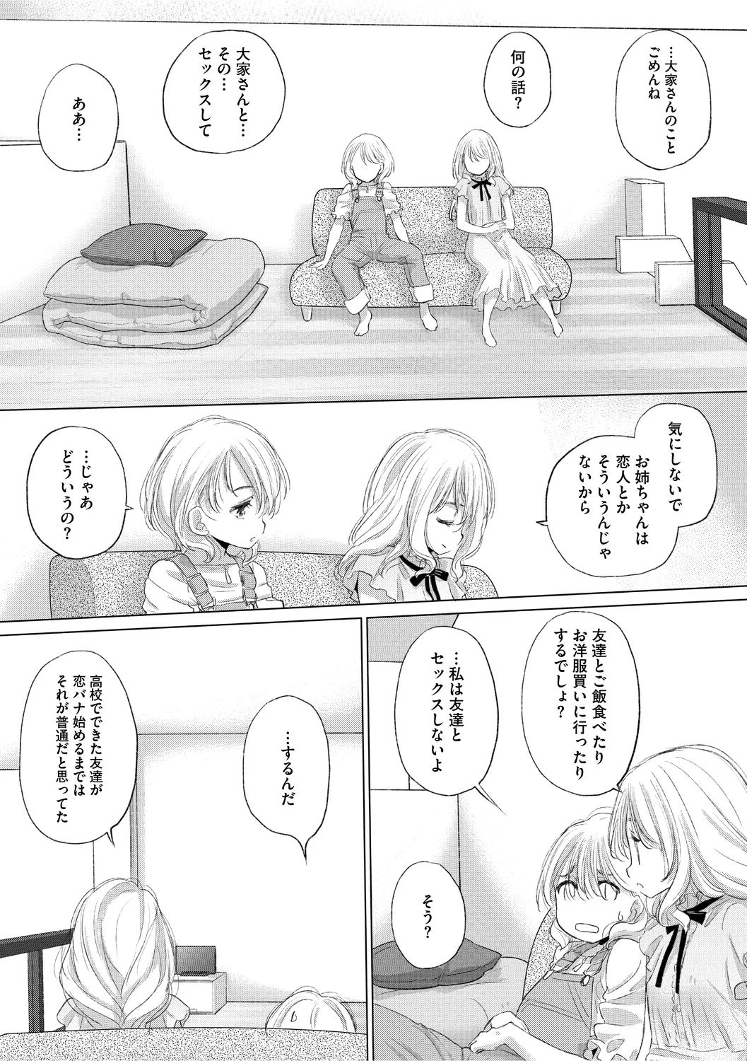 [Kurogane Kenn] Tae-chan to Jimiko-san 3 [Digital] page 25 - hairy yuri hentai manga - read online free