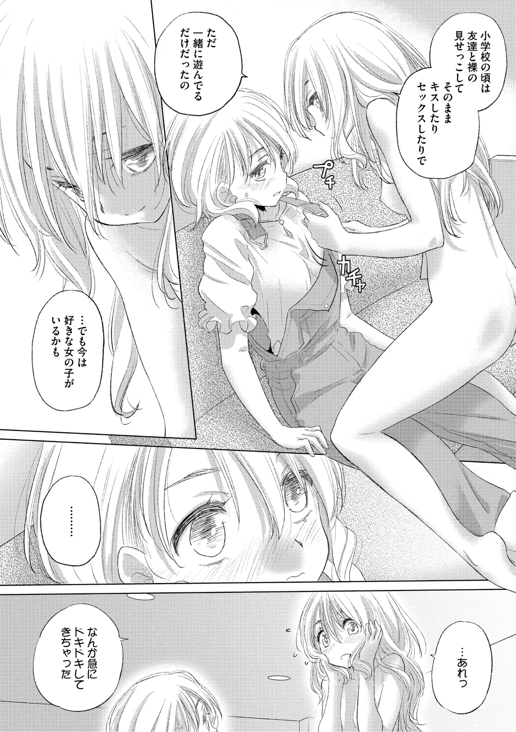 [Kurogane Kenn] Tae-chan to Jimiko-san 3 [Digital] page 30 - hairy yuri hentai manga - read online free