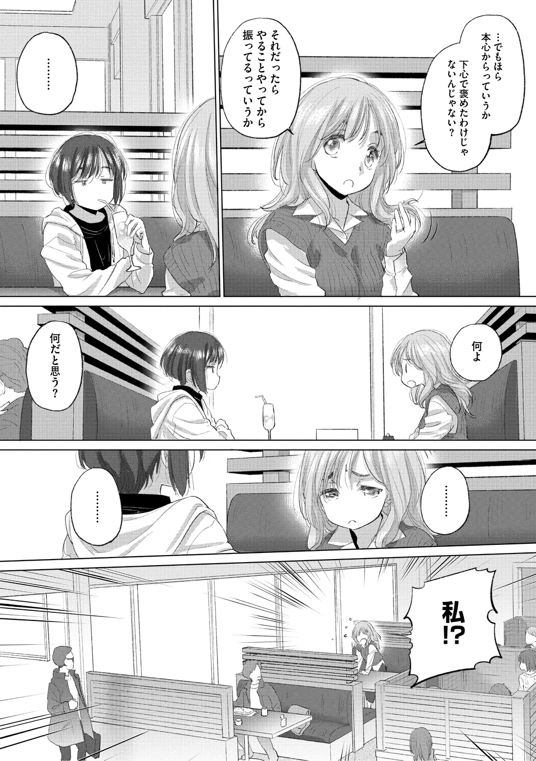 [Kurogane Kenn] Tae-chan to Jimiko-san 3 [Digital] page 41 - hairy yuri hentai manga - read online free