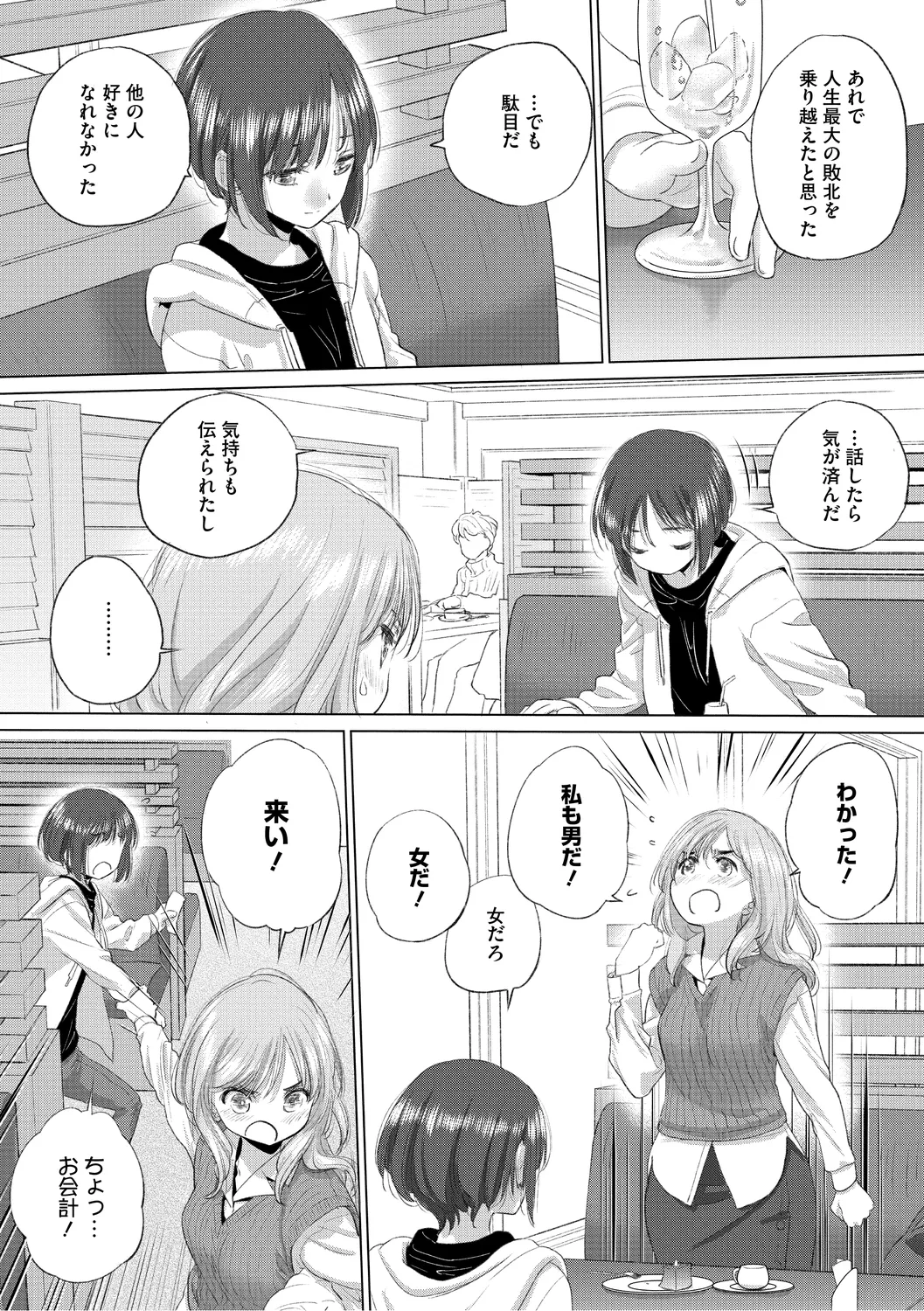 [Kurogane Kenn] Tae-chan to Jimiko-san 3 [Digital] page 43 - kissing cunnilingus hentai manga - read online free