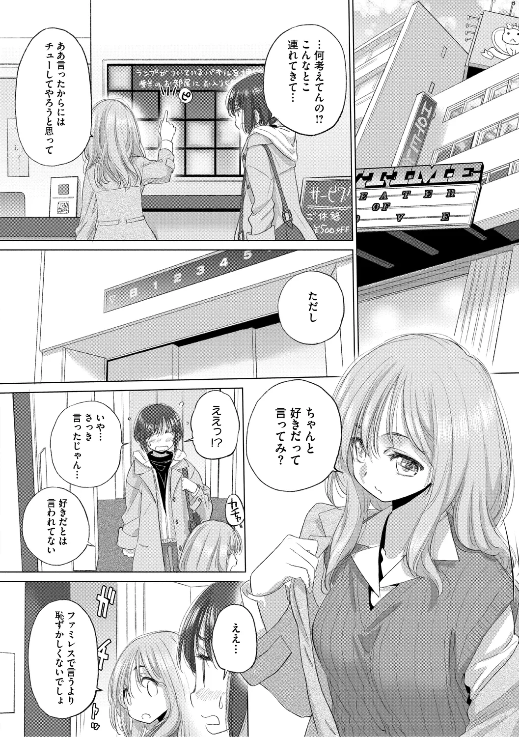 [Kurogane Kenn] Tae-chan to Jimiko-san 3 [Digital] - Page 44