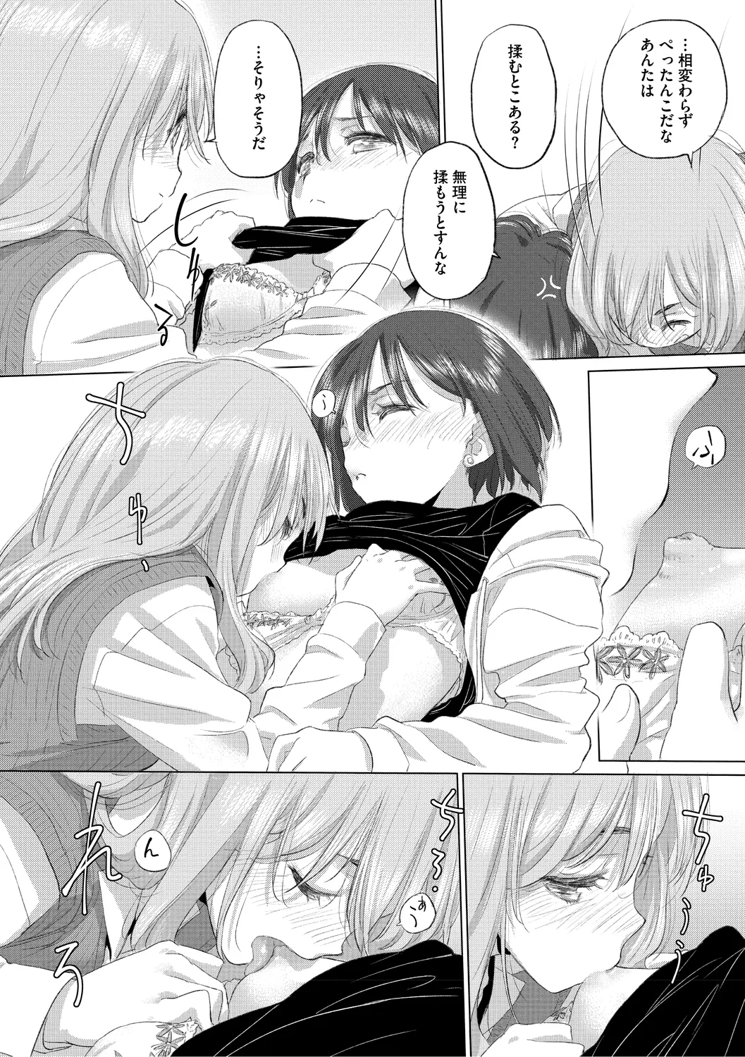 [Kurogane Kenn] Tae-chan to Jimiko-san 3 [Digital] page 49 - kissing cunnilingus hentai manga - read online free