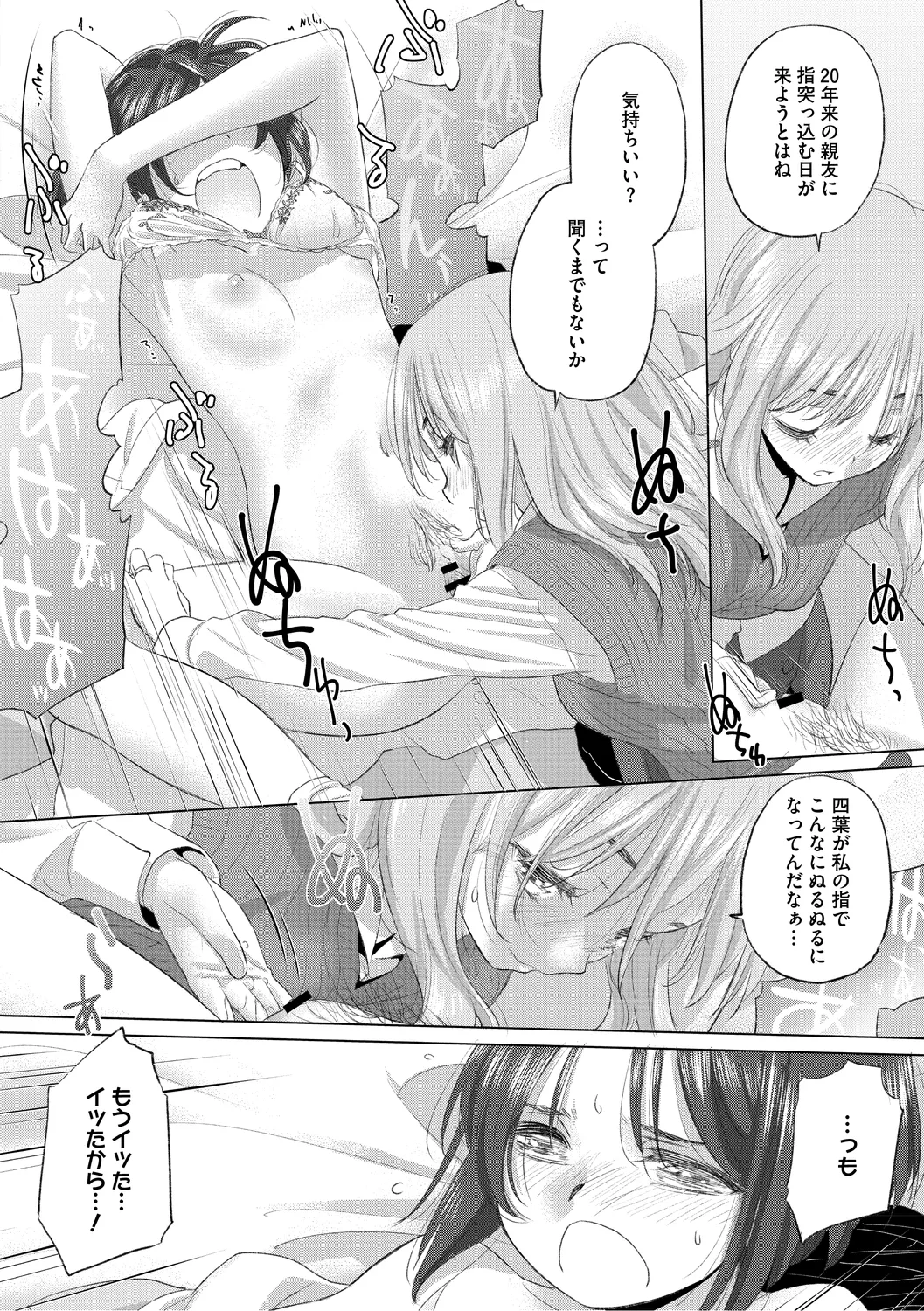 [Kurogane Kenn] Tae-chan to Jimiko-san 3 [Digital] page 52 - hairy yuri hentai manga - read online free