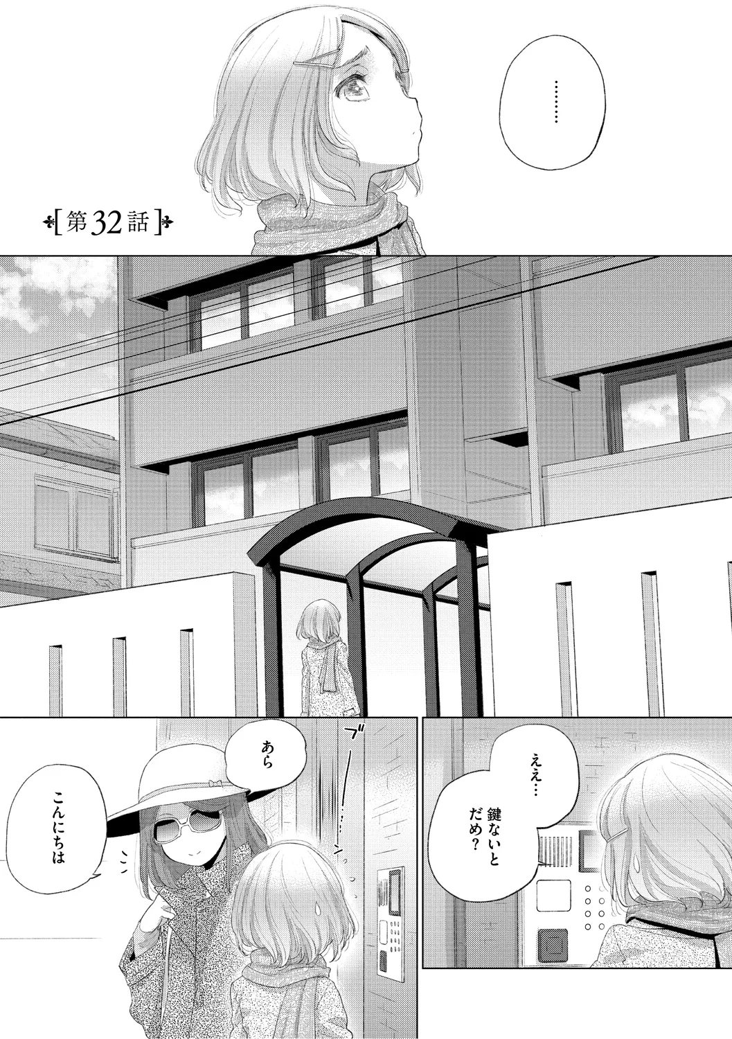 [Kurogane Kenn] Tae-chan to Jimiko-san 3 [Digital] page 57 - yuri kissing hentai manga - read online free