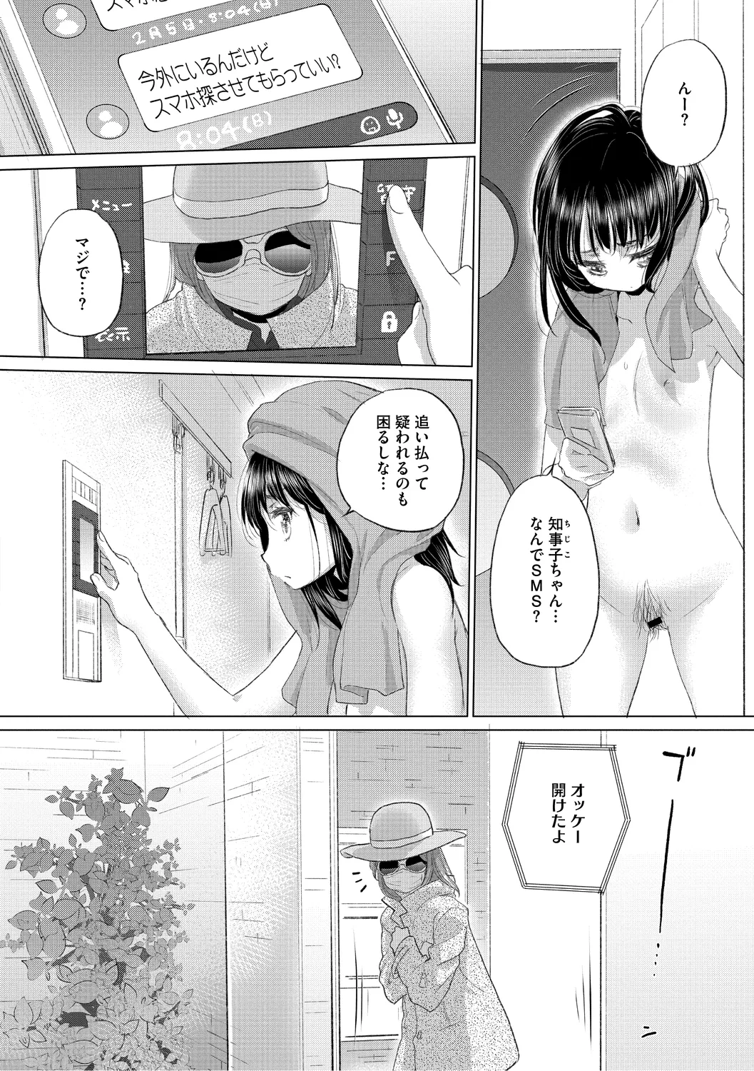 [Kurogane Kenn] Tae-chan to Jimiko-san 3 [Digital] page 62 - kissing cunnilingus hentai manga - read online free
