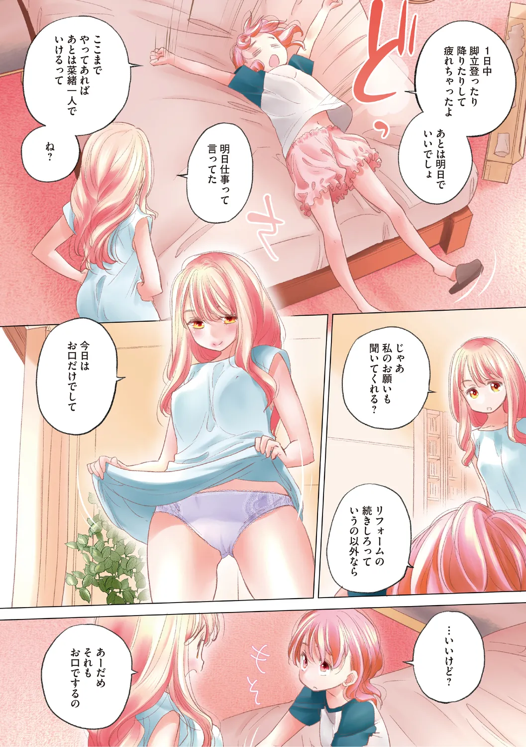 [Kurogane Kenn] Tae-chan to Jimiko-san 3 [Digital] page 99 - kissing cunnilingus hentai manga - read online free