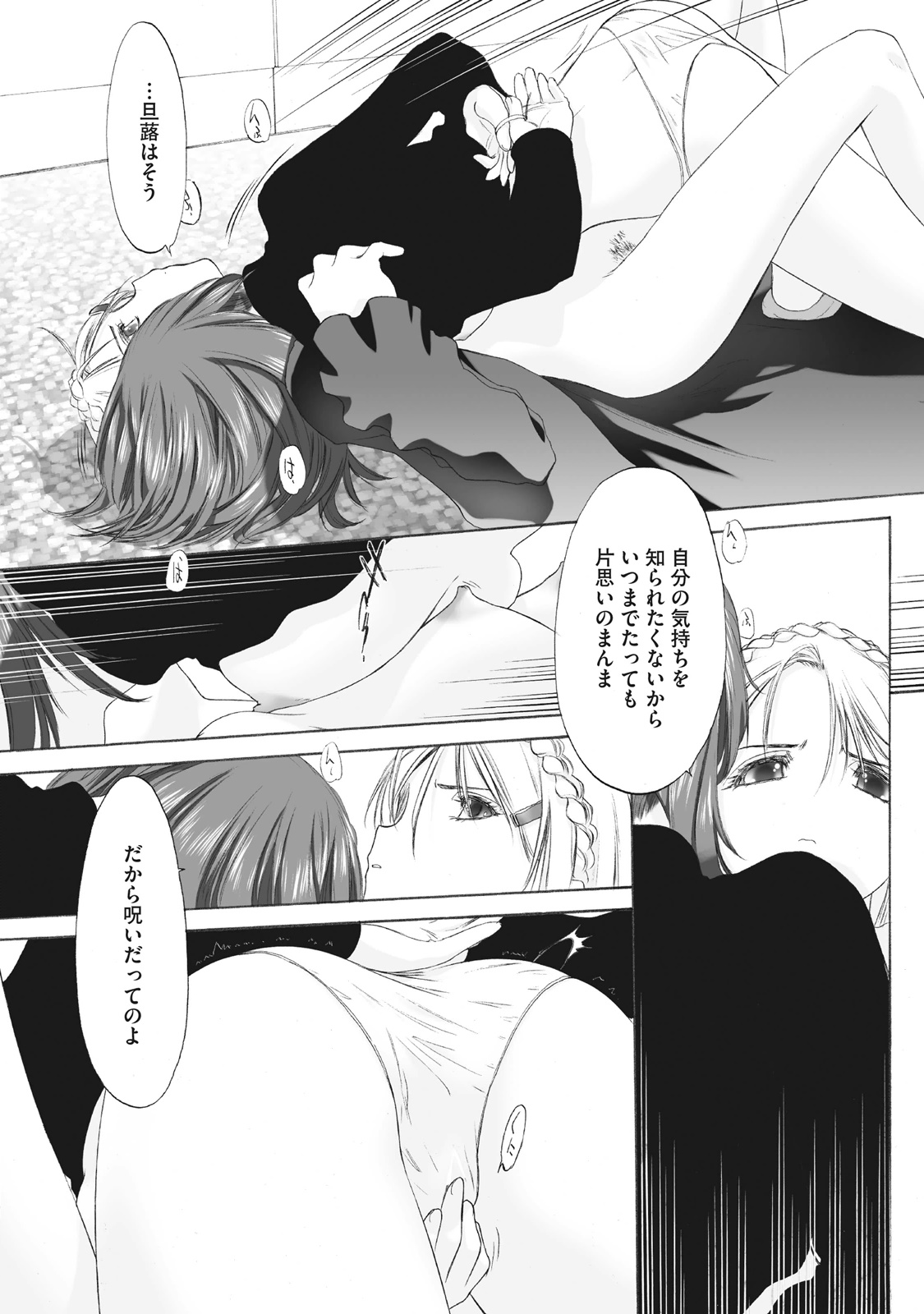 Shoujo Sect Matome-ban page 105 - yuri females only hentai manga - read online free