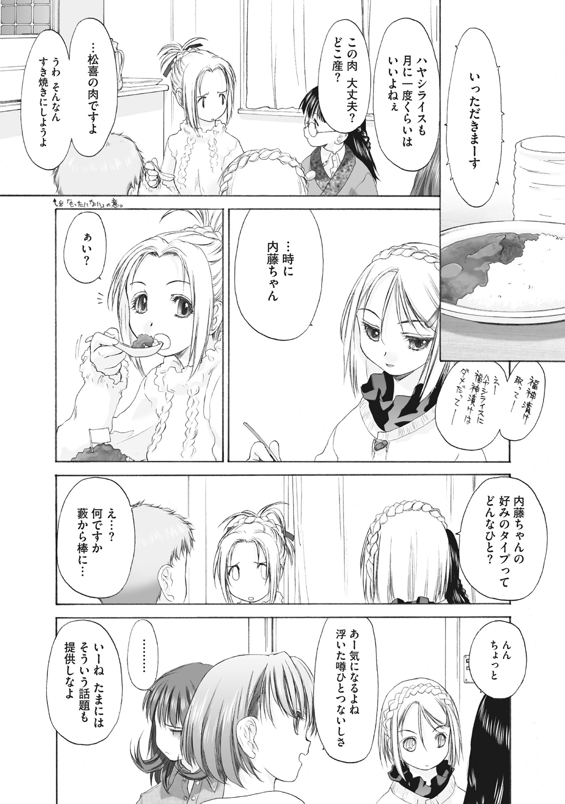 Shoujo Sect Matome-ban page 108 - yuri females only hentai manga - read online free