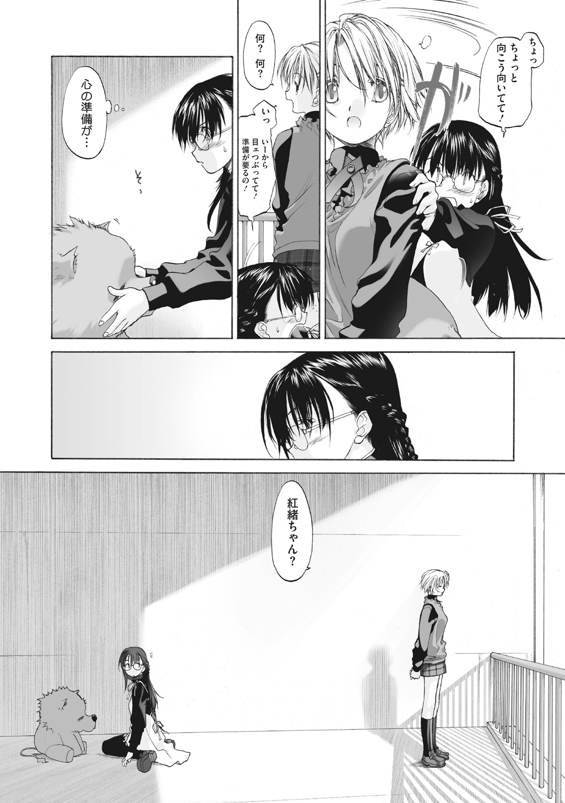 Shoujo Sect Matome-ban page 12 - yuri females only hentai manga - read online free