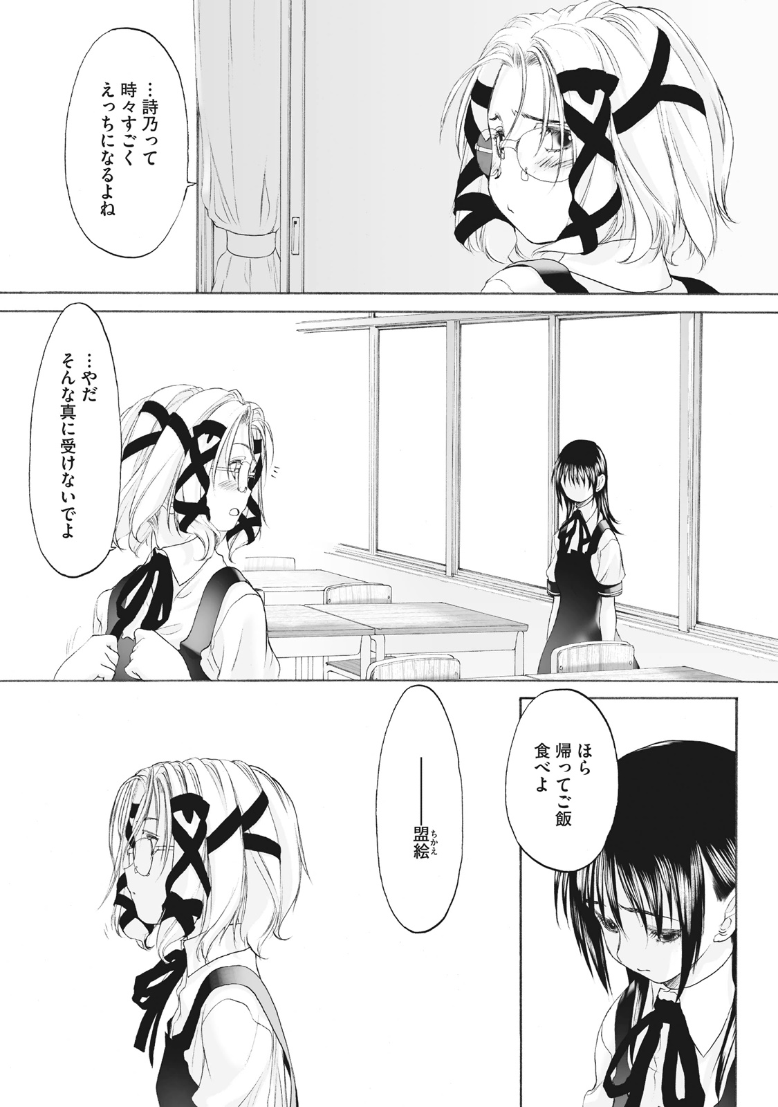 Shoujo Sect Matome-ban page 131 - yuri females only hentai manga - read online free