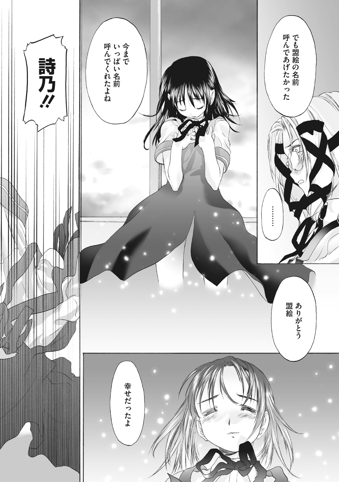 Shoujo Sect Matome-ban page 133 - twins cunnilingus hentai manga - read online free