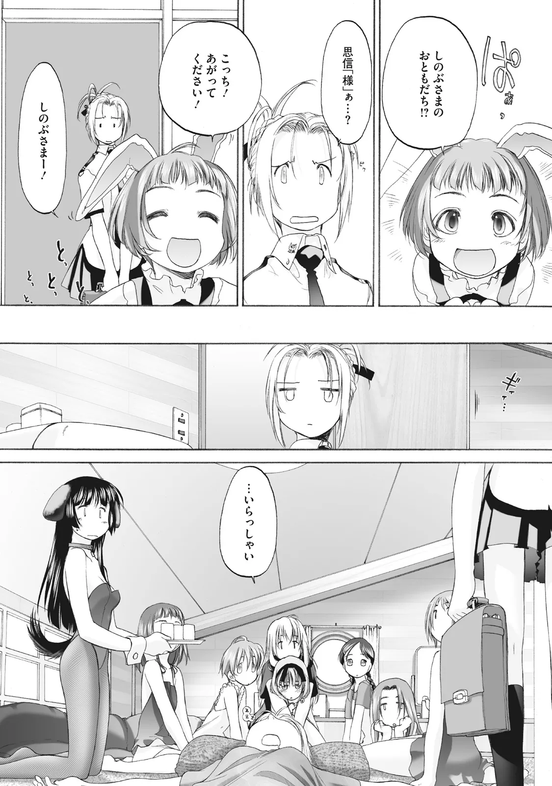 Shoujo Sect Matome-ban page 137 - twins cunnilingus hentai manga - read online free