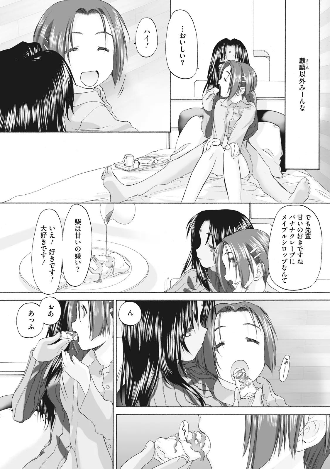 Shoujo Sect Matome-ban page 143 - yuri females only hentai manga - read online free