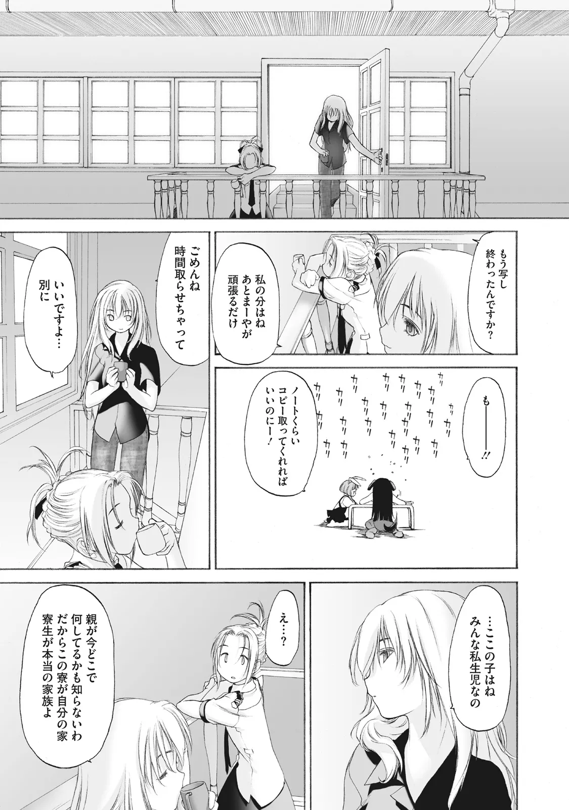 Shoujo Sect Matome-ban page 155 - twins cunnilingus hentai manga - read online free