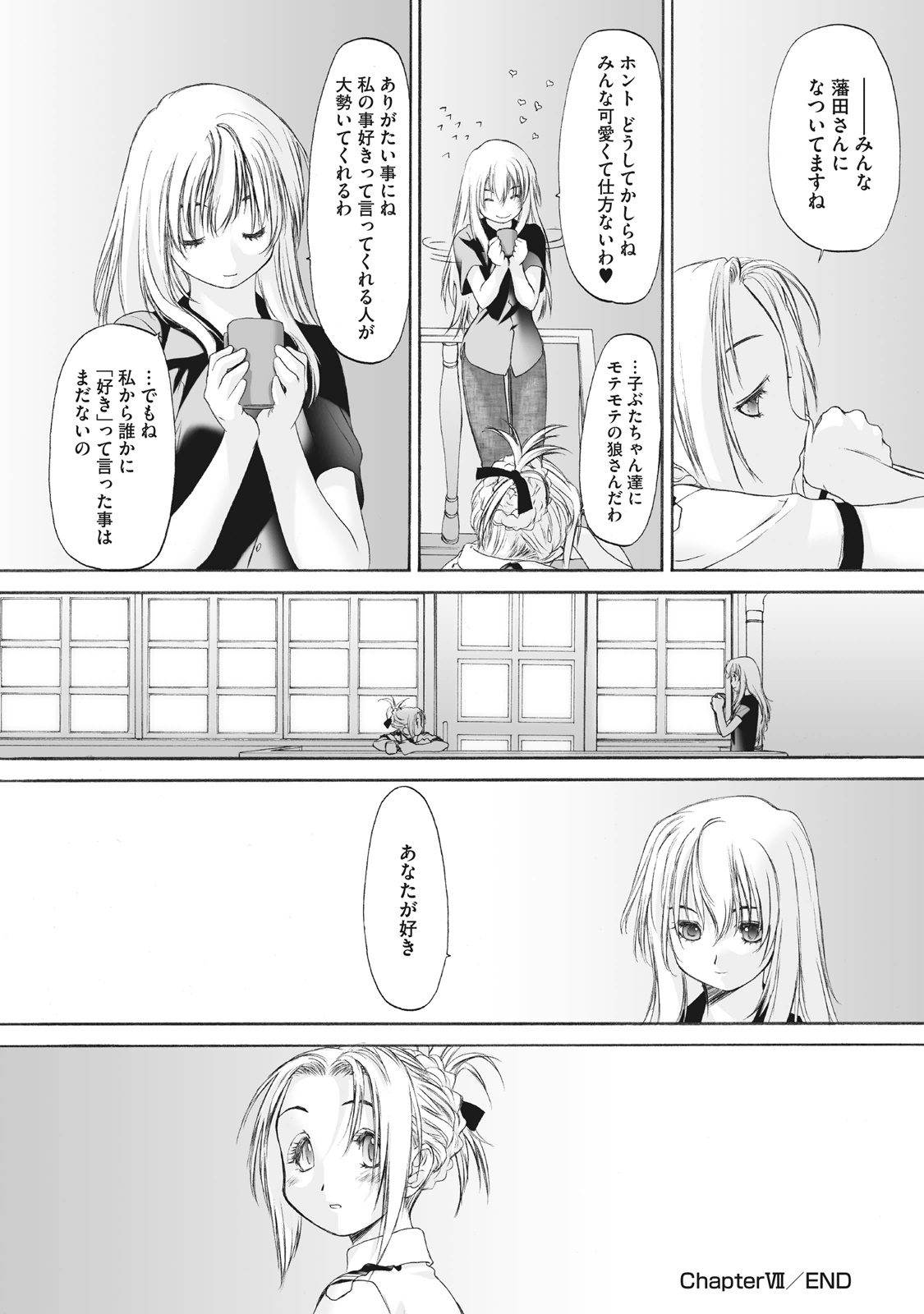 Shoujo Sect Matome-ban page 156 - twins cunnilingus hentai manga - read online free