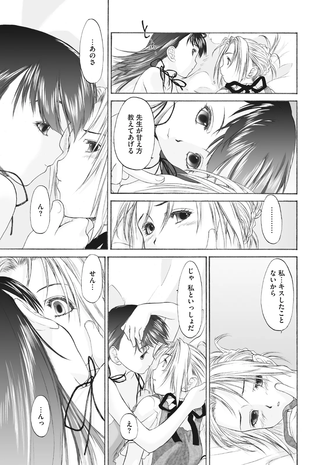 Shoujo Sect Matome-ban page 165 - yuri females only hentai manga - read online free